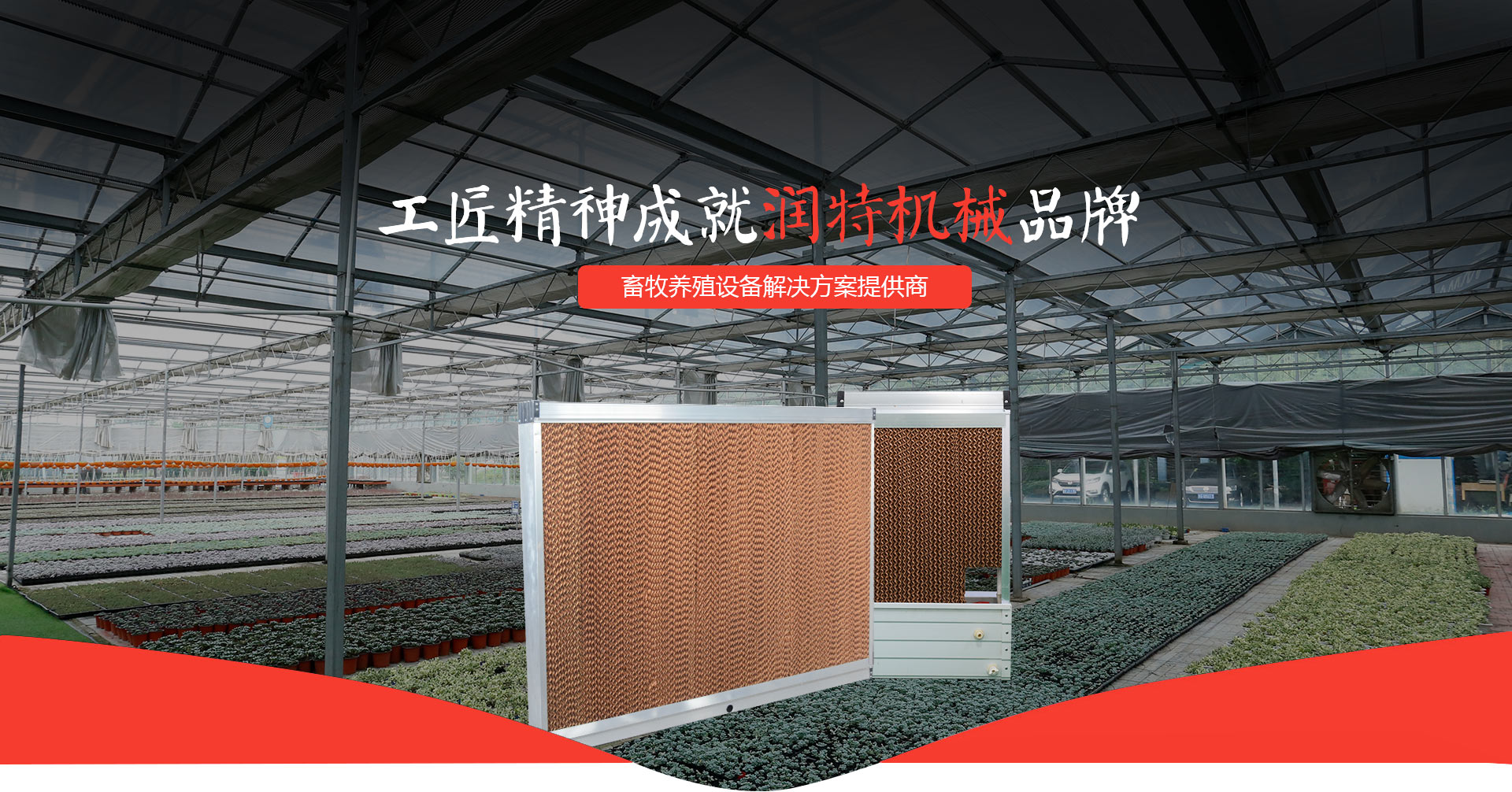 山東潤(rùn)特機(jī)械科技有限公司